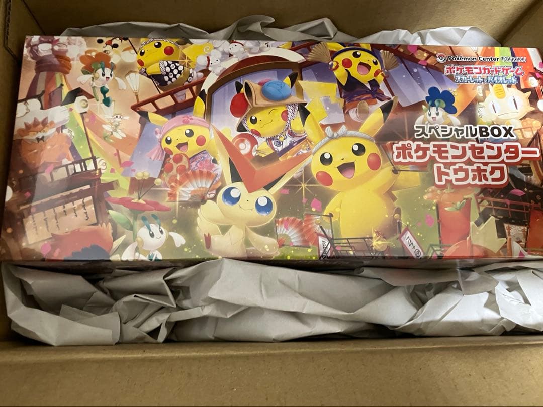 ポケモンカードゲーム トウホク　スペシャルBOX