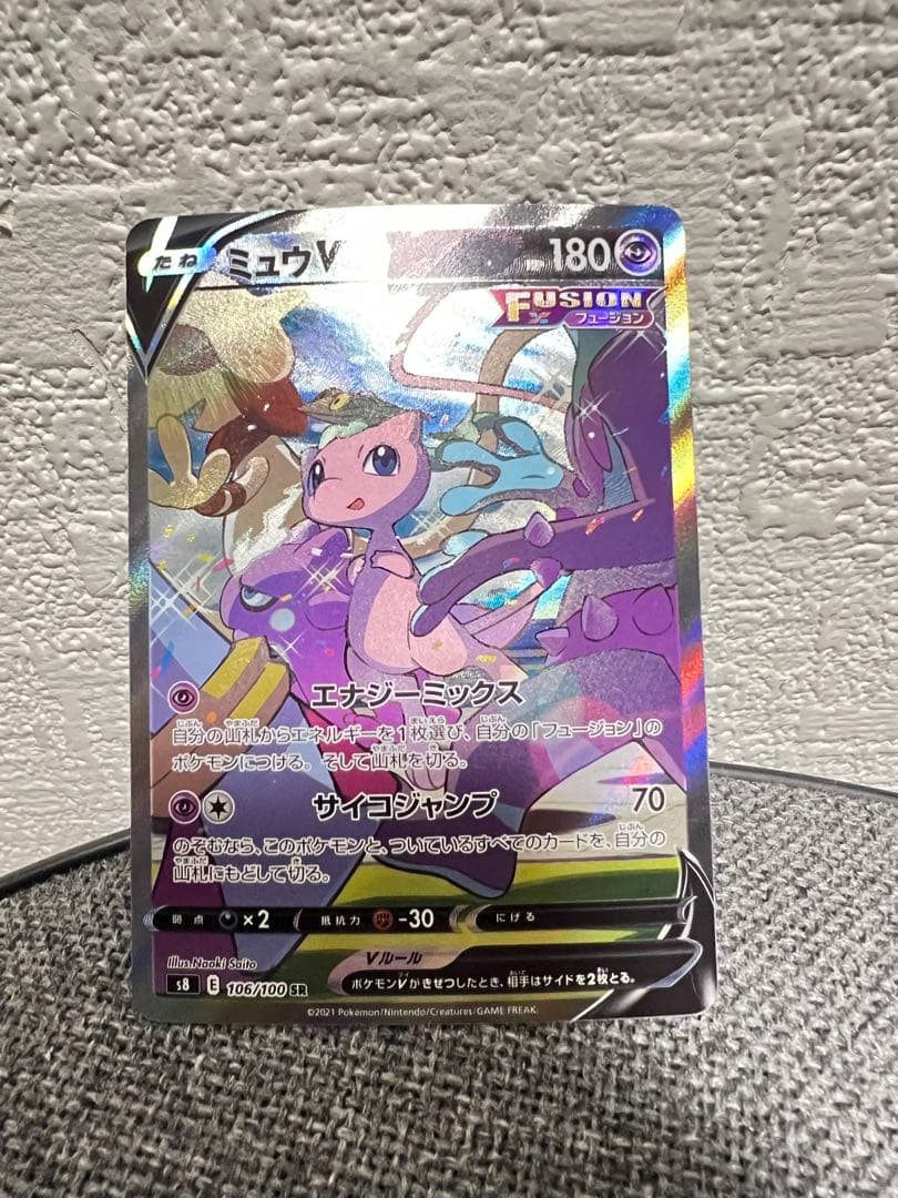ミュウV SR S8 フュージョンアーツ 106/100