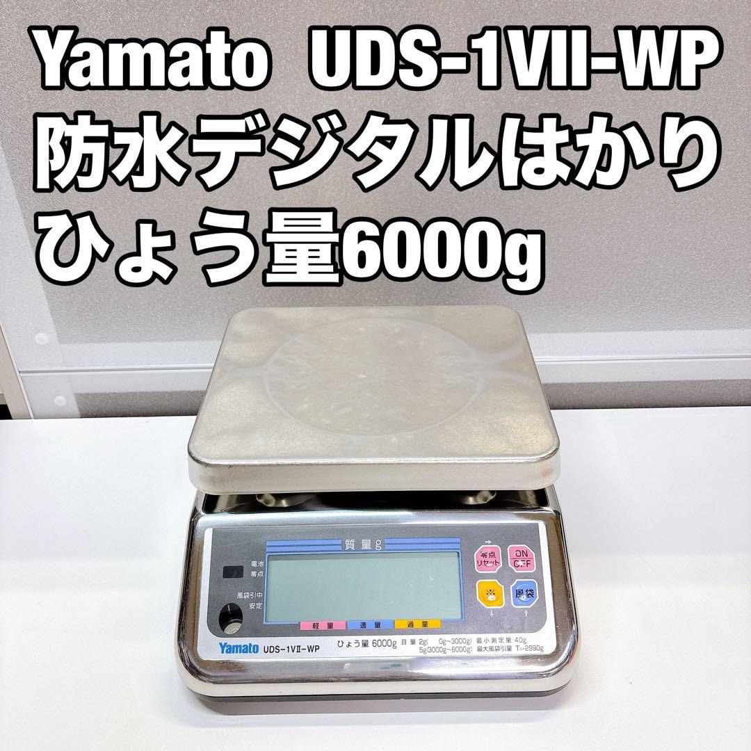 Yamato 防水デジタルはかり ひょう量6000g 計量 計り 量り