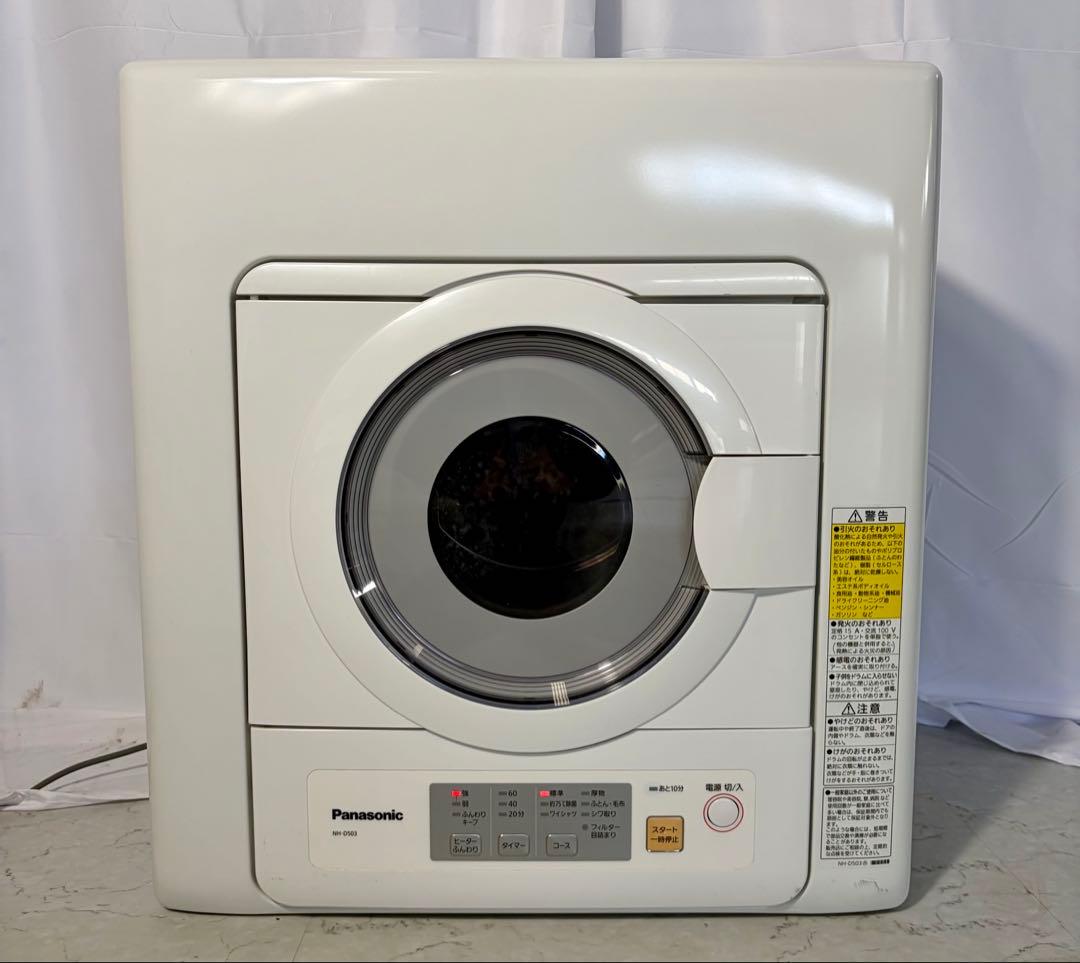 ④【送料込み】パナソニック 衣類乾燥機 NH-D503-W 2024年製 5kg
