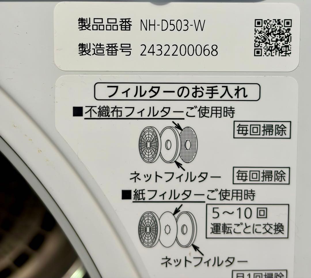 ④【送料込み】パナソニック 衣類乾燥機 NH-D503-W 2024年製 5kg