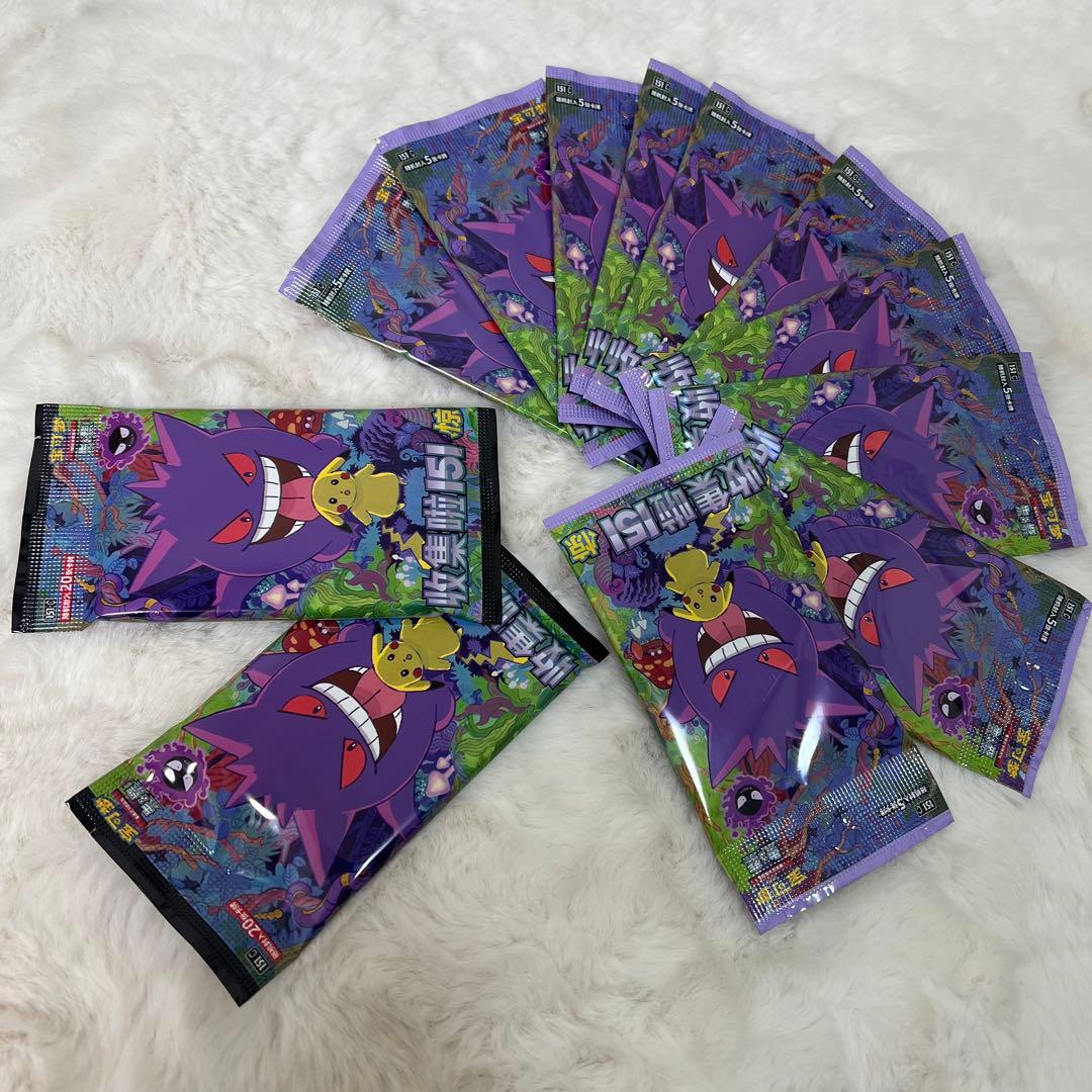 中国版 ポケモンカード151 收集啦 151 惊 ゲンガー ピカチュウ