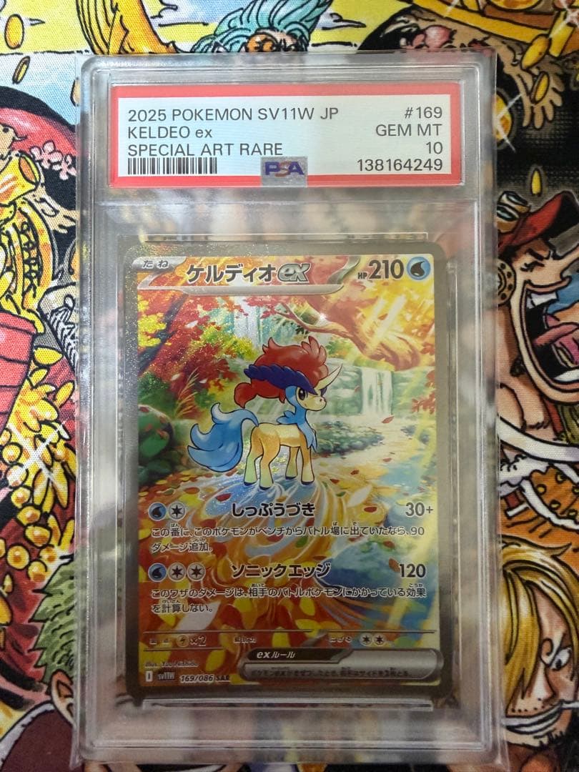 【PSA10】ケルディオex #169 SPECIAL ART RARE