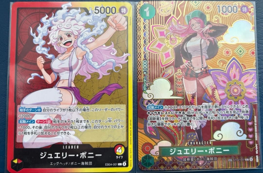 ST02-007 ジュエリー・ボニー C SP（スペシャルカード）　セット