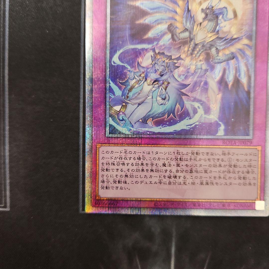 霊王の波動　25th　クオシク　遊戯王②