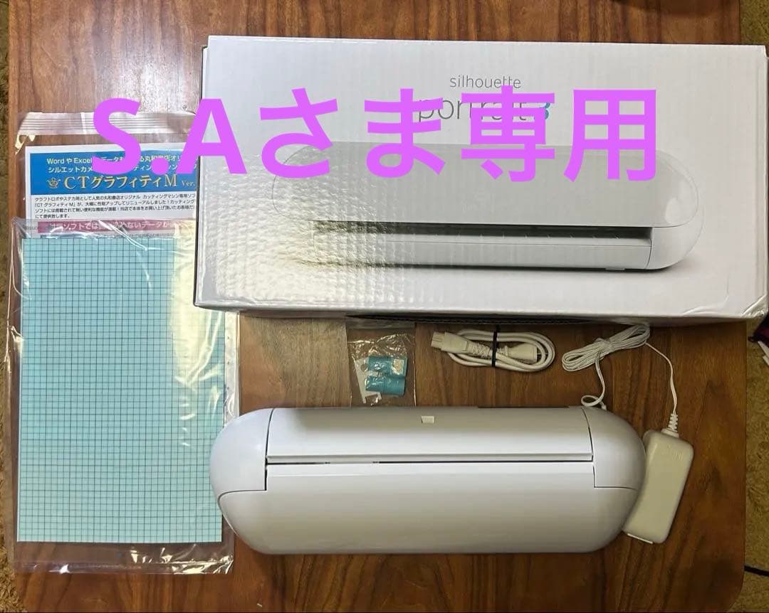 Silhouette portrait 3 カッティングマシン