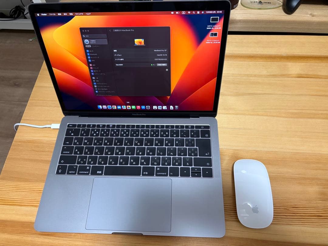 MacBook Pro A1708 Apple純正マウス付き