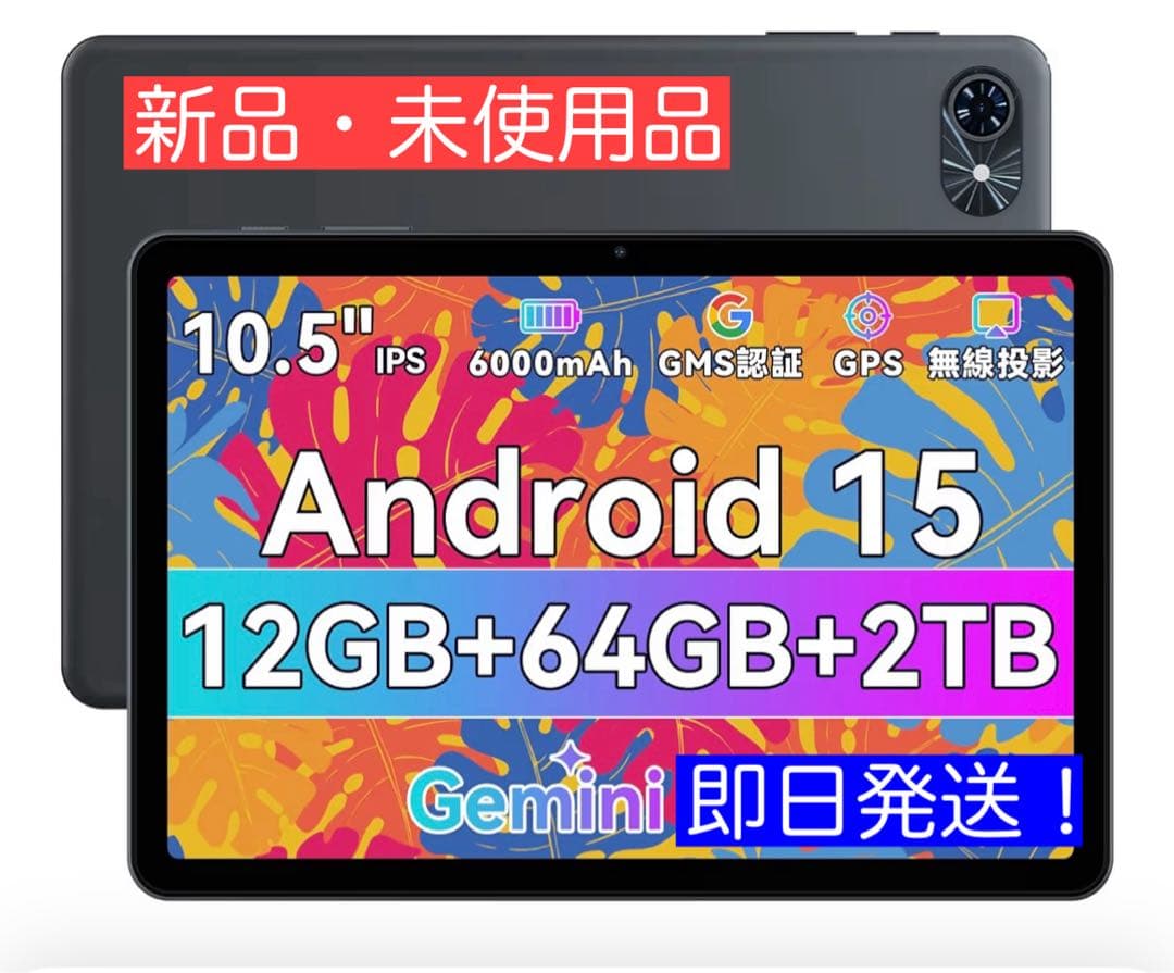 【美品】タブレットAndroid 15 10インチ Wi-Fi 薄型GMS認証