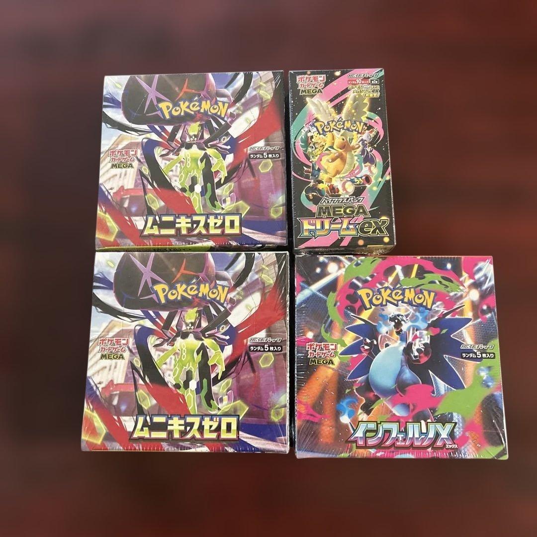 インフェルノX、ムニキスゼロ、MEGAドリーム BOX シュリンク付き