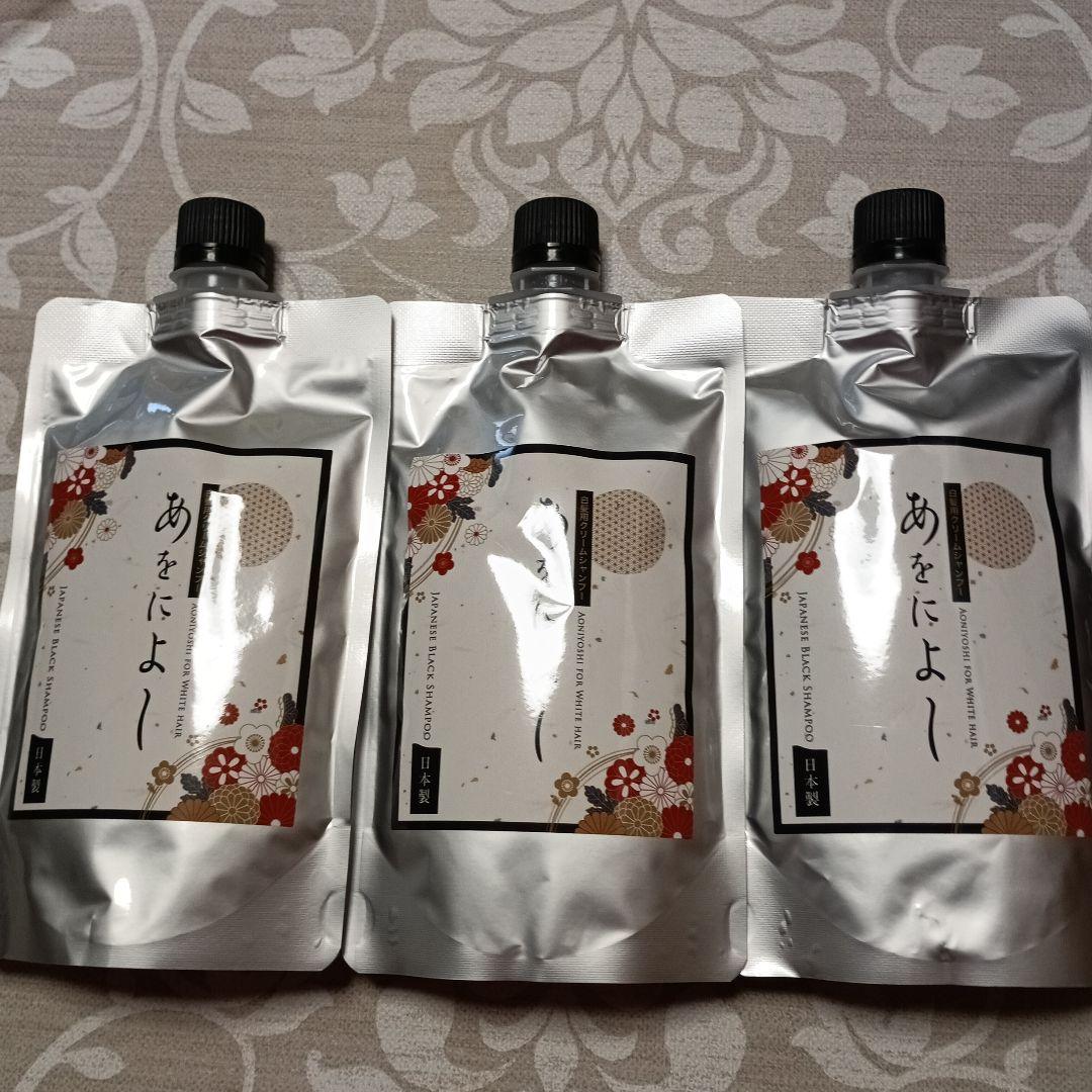 あをにょーし 白髪染め 3個セット