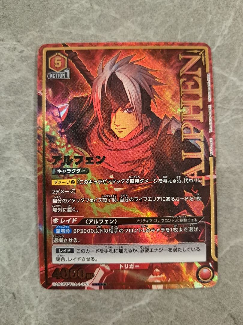 ユニオンアリーナ　アルフェン星3