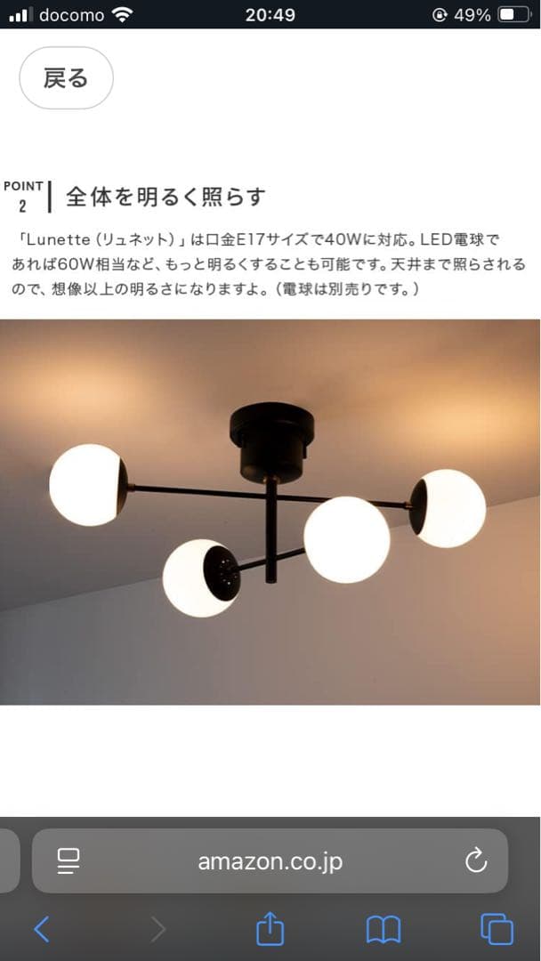 i*u様 4灯式シーリングライト