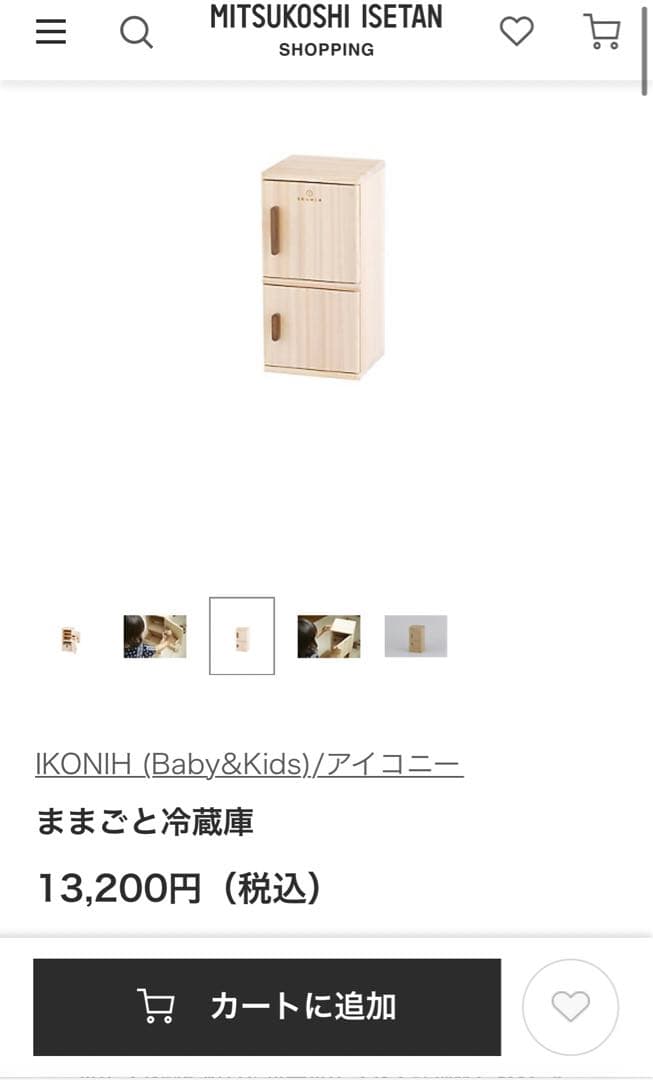 IKONIH 木製冷蔵庫おもちゃ