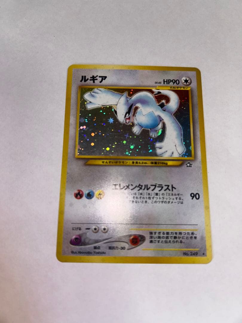 ルギア ホロカード 旧裏