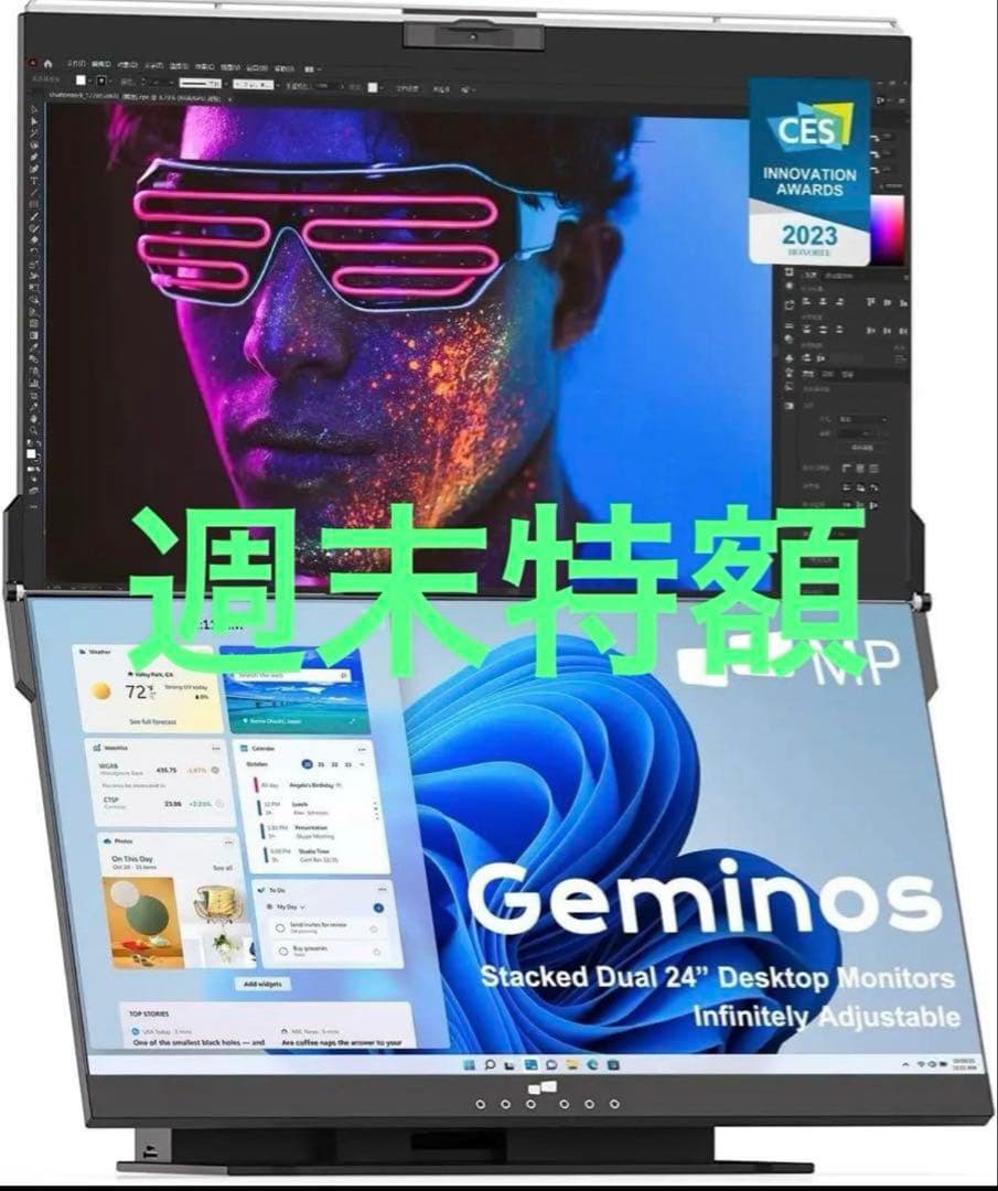 Geminos X タッチスクリーン デュアルモニター 24インチ 2画面