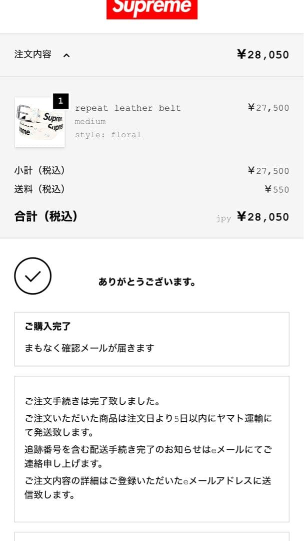 supreme ベルト Mサイズ