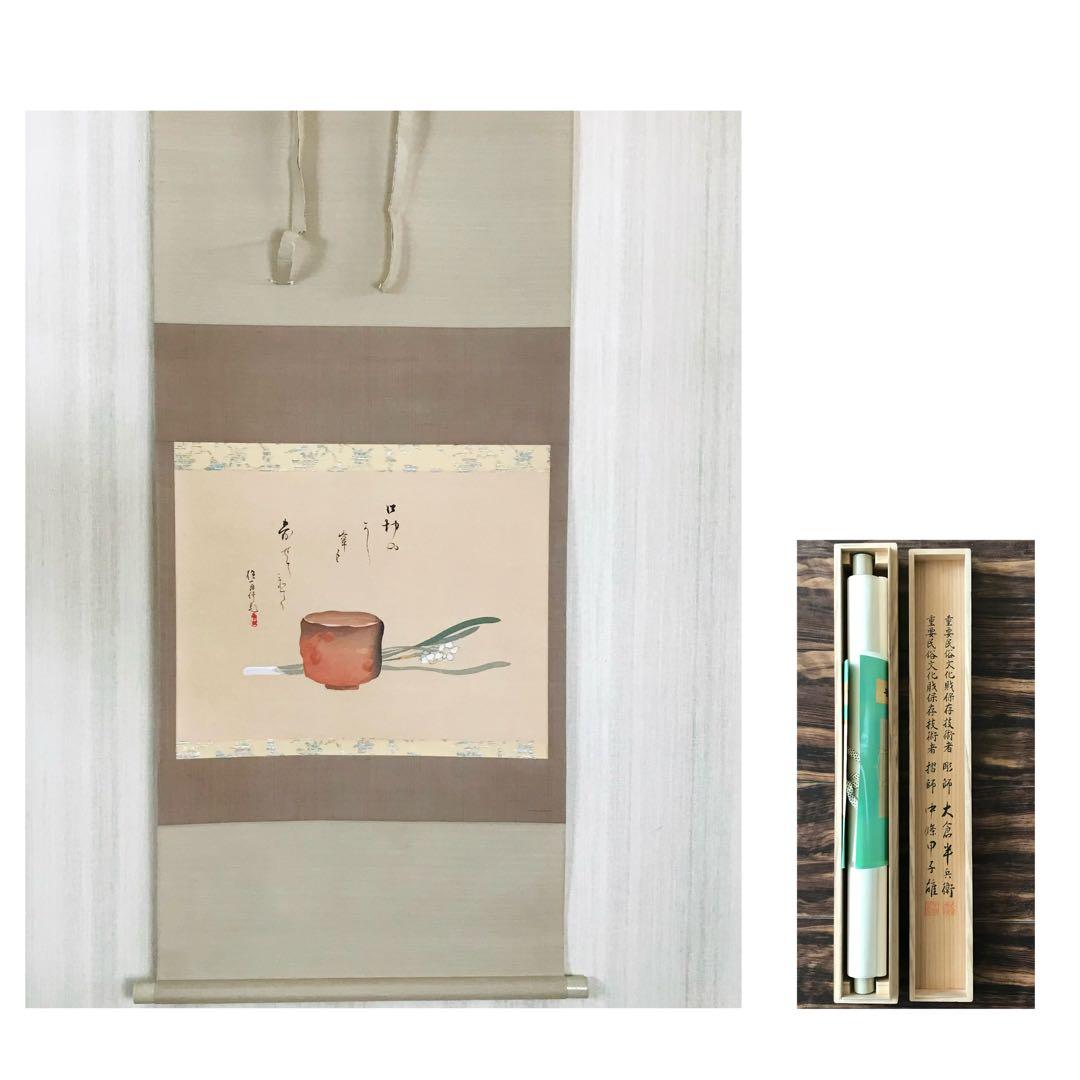 酒井抱一「楽焼茶碗」紙本 木版 工芸画 日本画 掛軸 O-24