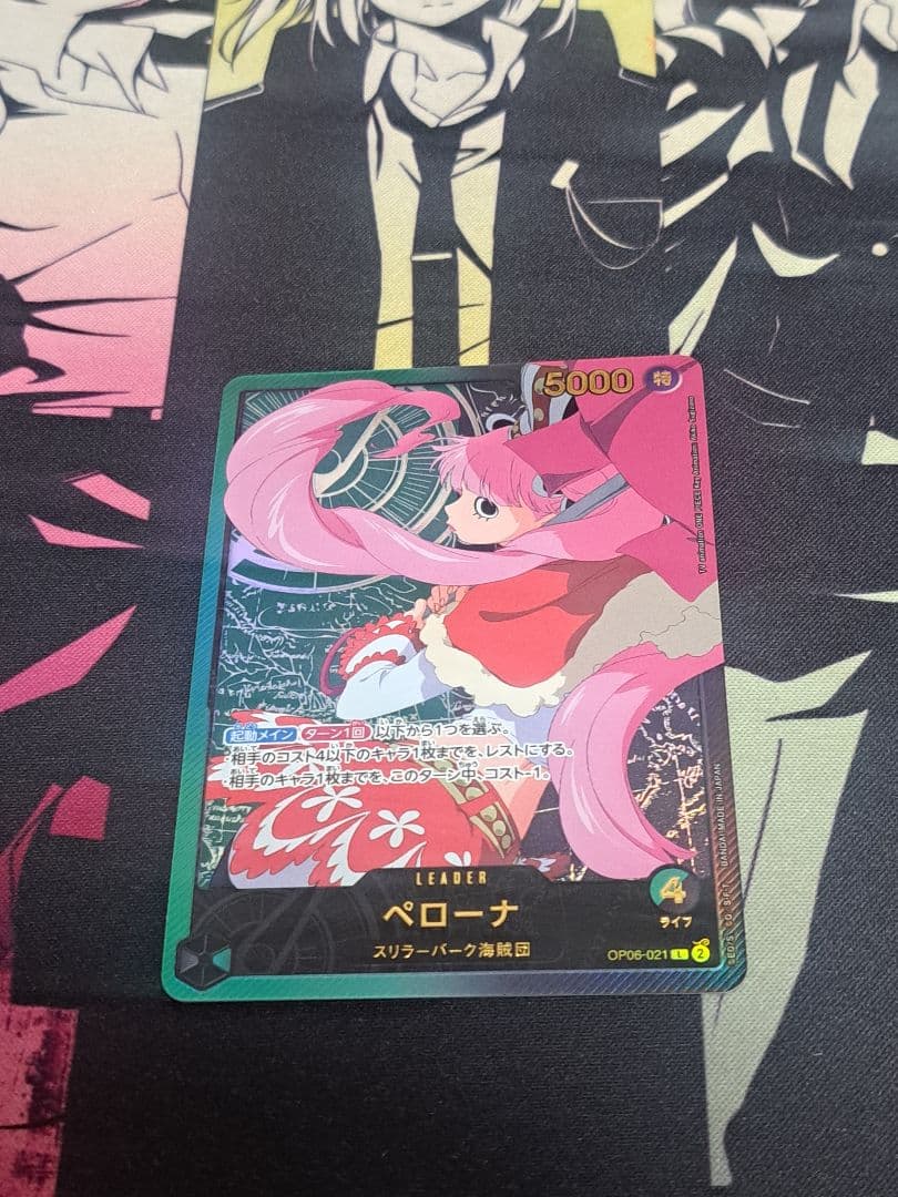 ペローナ L リーダーパラレル(リーパラ) OP06-021　SP　金文字　金箔