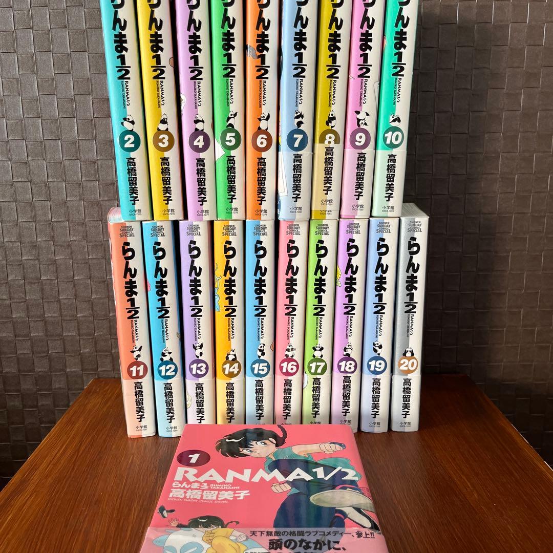 【美品】らんま1/2 全20巻セット