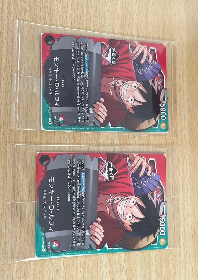 ワンピース 一番くじ カード 2枚