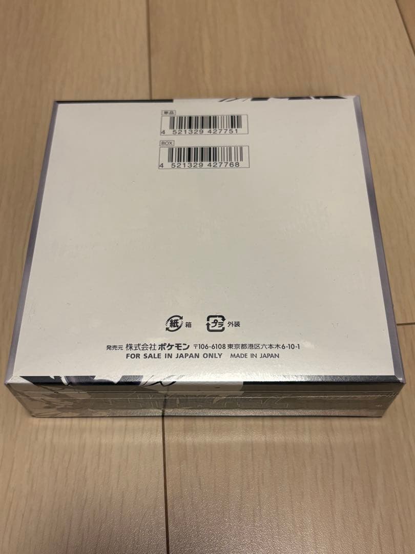 ポケモンカードブラックボルト新品未開封シュリンク付きBOX