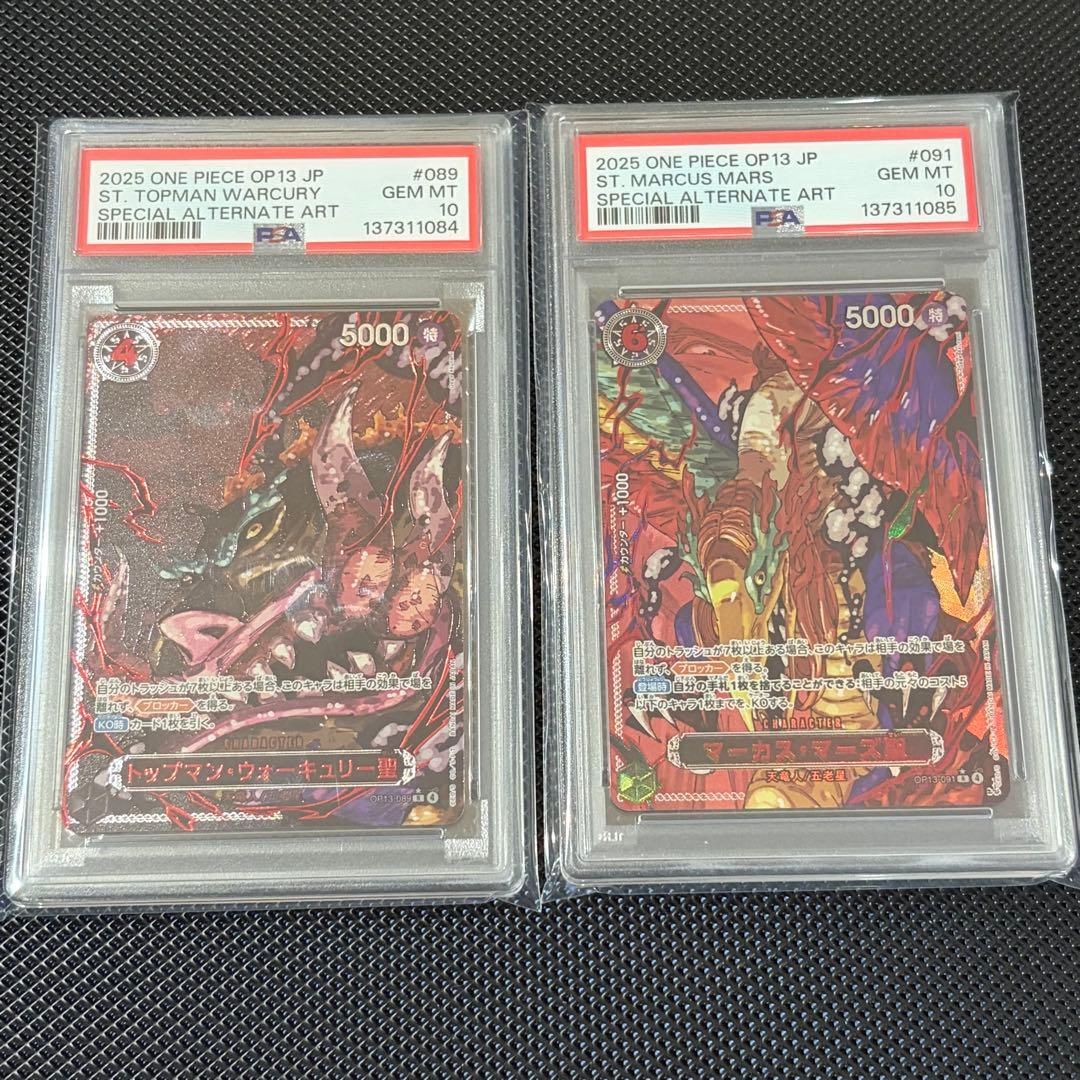 【PSA10】「6連番」 五老星 ゴットパック 赤箔 ワンピース 鑑定品