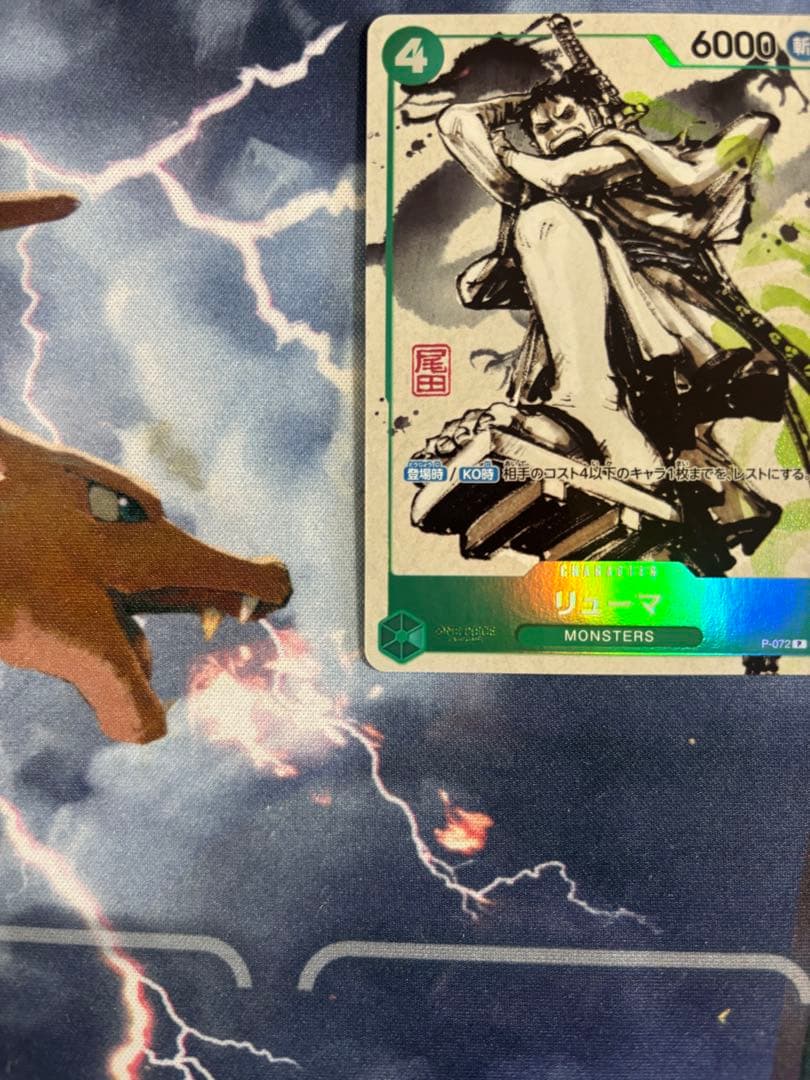 リューマ：『MONSTERS 一百三情飛龍侍極』 プロモ　ワンピースカード
