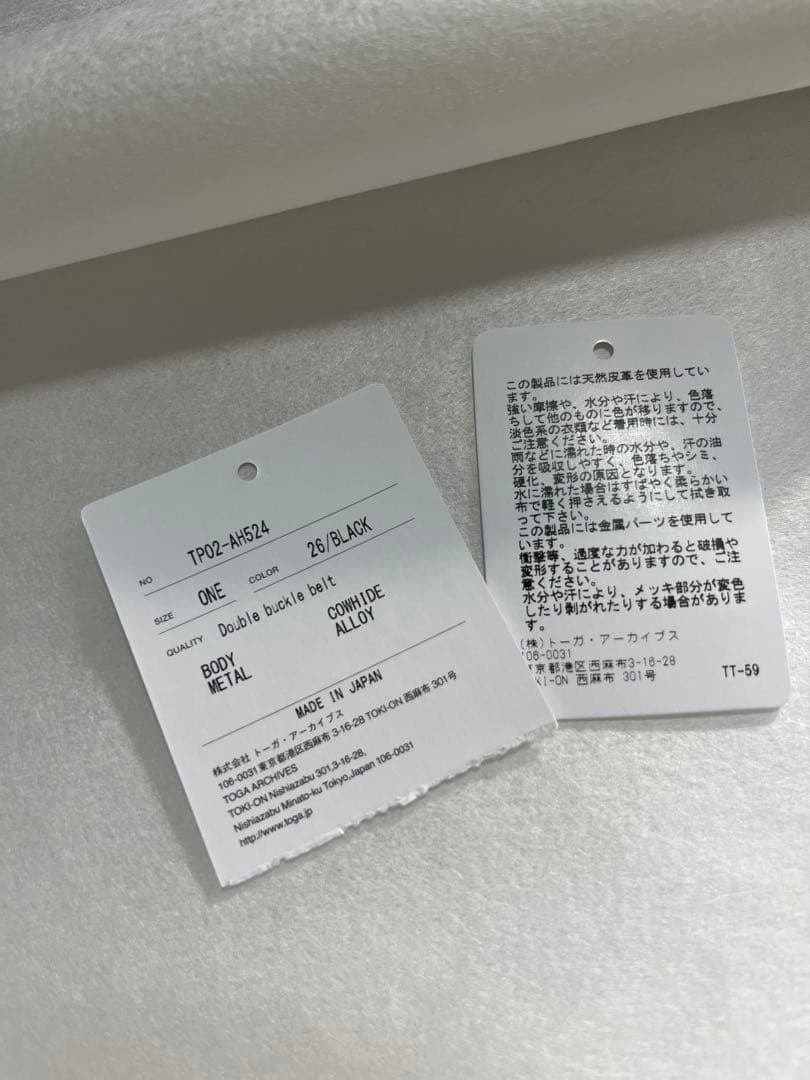 TOGA PULLA 本革レザーベルト ダブルバックルTPO2-AH524