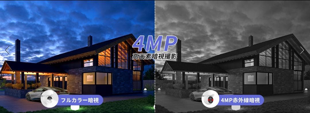 ワイヤレス＆ソーラー　防犯カメラ　2台　パンチルト機能　双方向通話　IP66