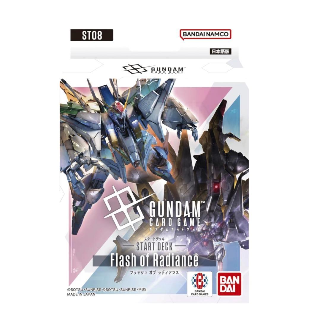 ガンダム カードゲーム Flash of Radiance [ST08]