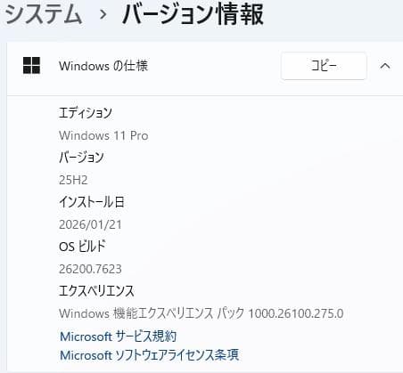 HP 250 G7 8世代 i5 Win11 16GB Office付き