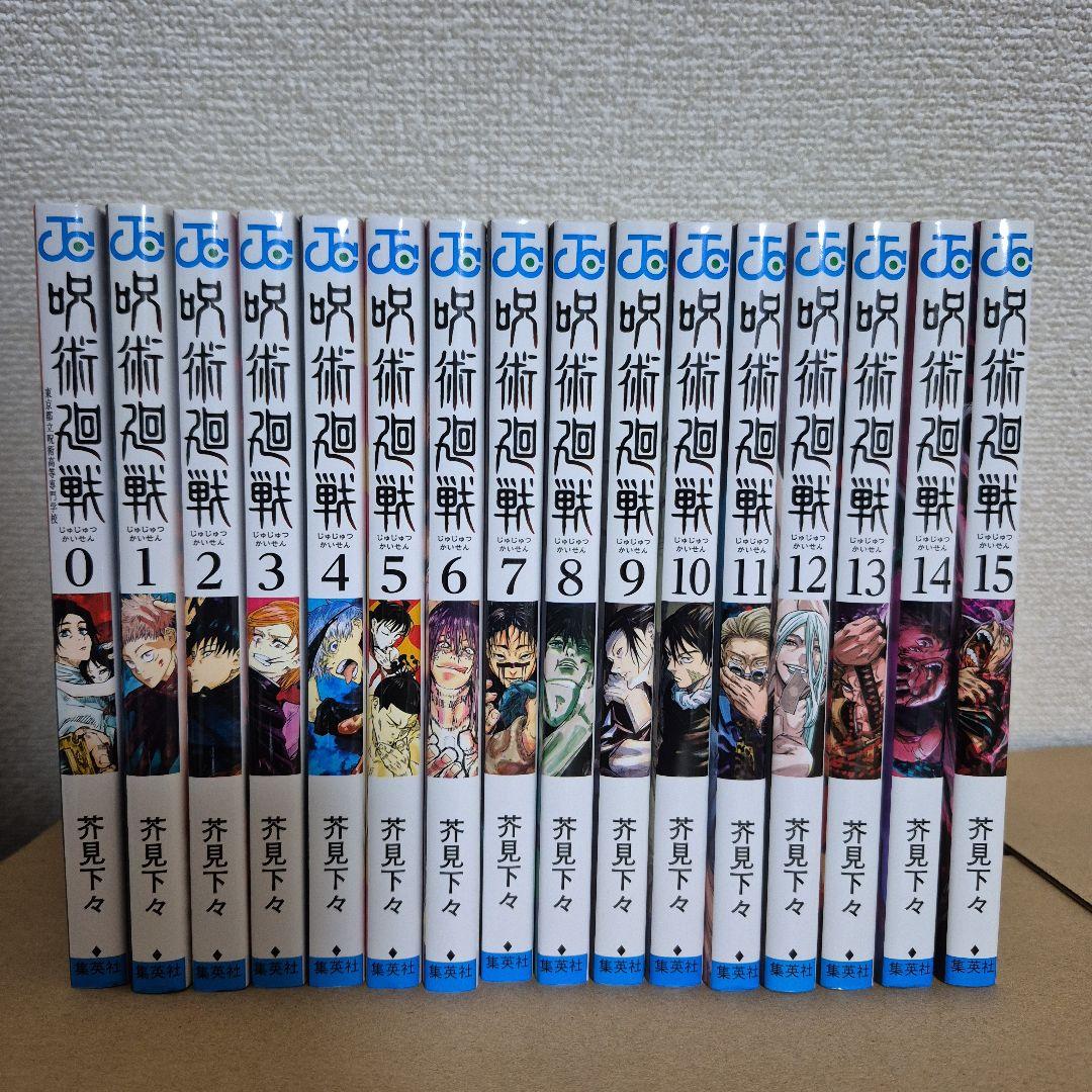 呪術廻戦0~30巻+モジュロ1巻　全巻セット