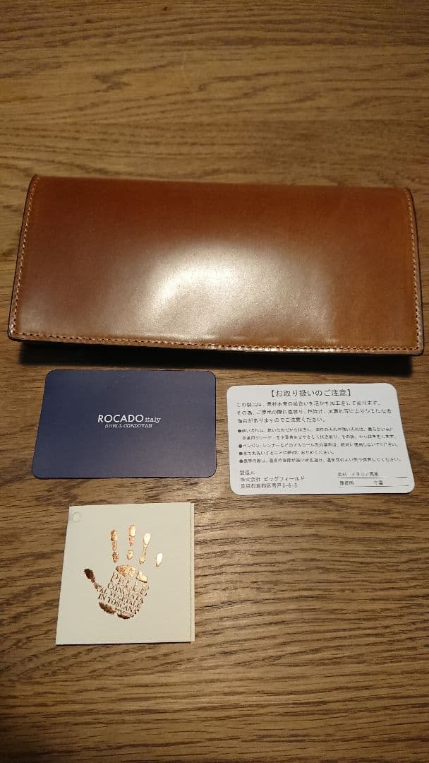 ROCADO ロカド 二つ折り長財布 ウォレット イタリア 馬革 牛革コードバン