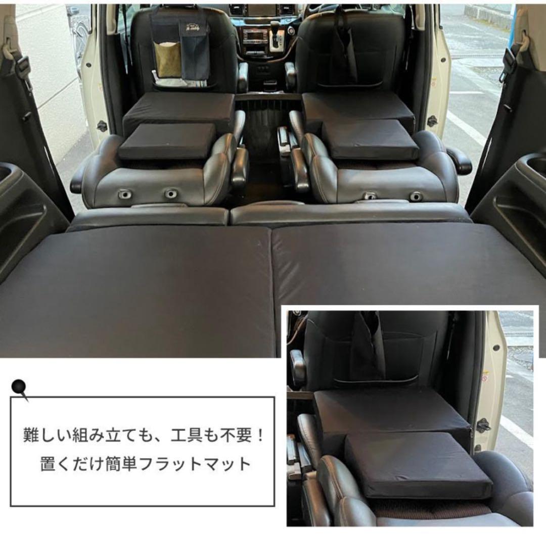 セルタン 車中泊マットレス エルグランド仕様 日本製