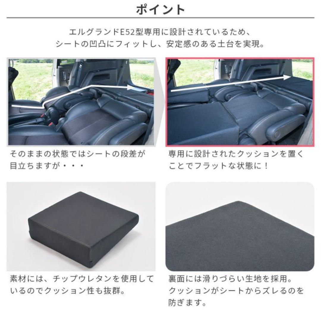 セルタン 車中泊マットレス エルグランド仕様 日本製