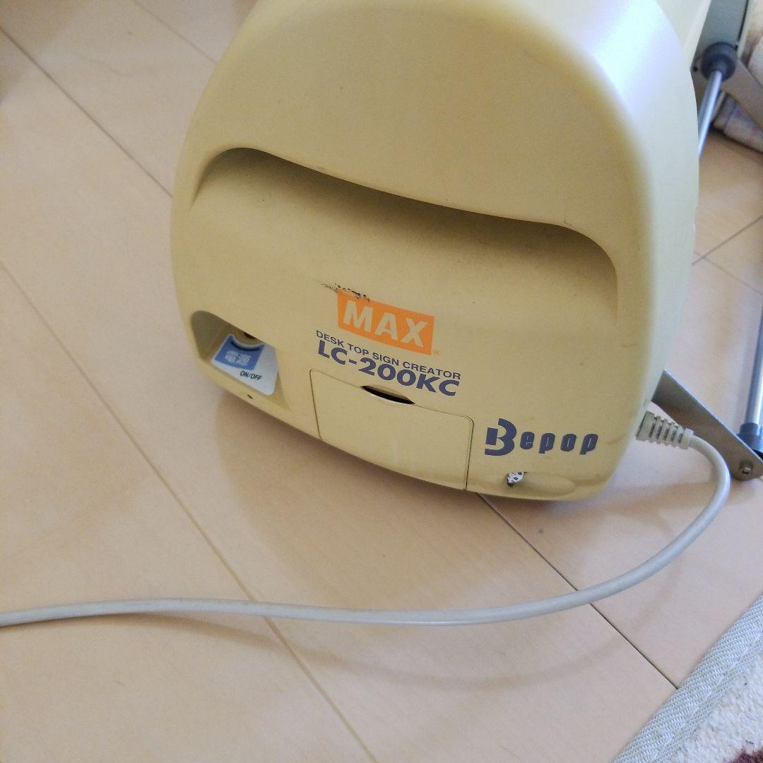 パパ　　MAX マックス　ビーポップ　本体