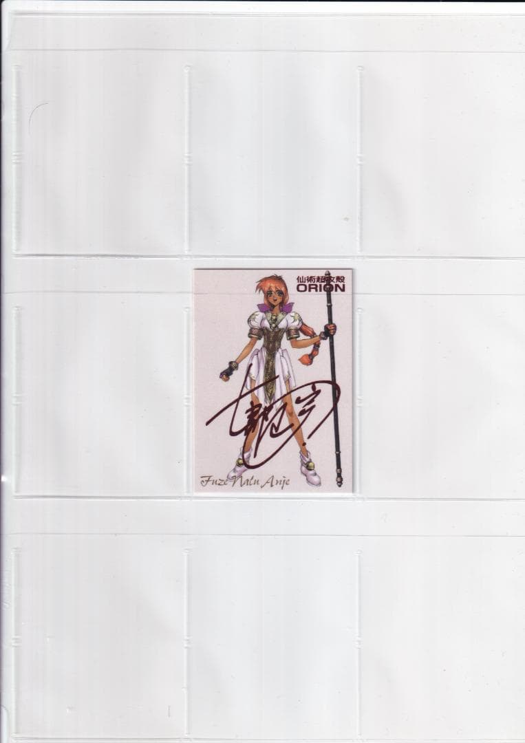 士郎正宗　トレーディングカード　セミコンプ