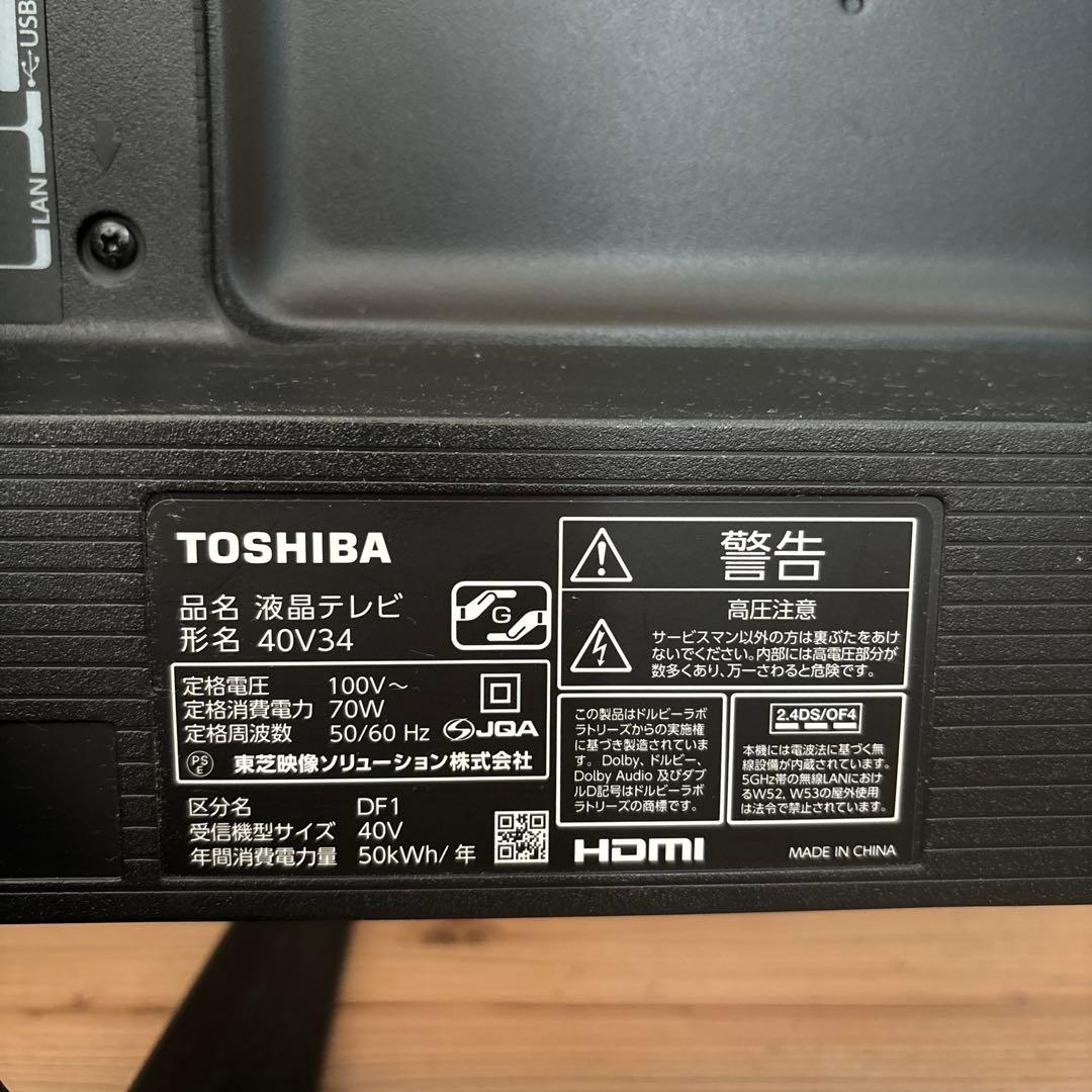 東芝 TOSHIBA REGZA 40V34　液晶テレビ