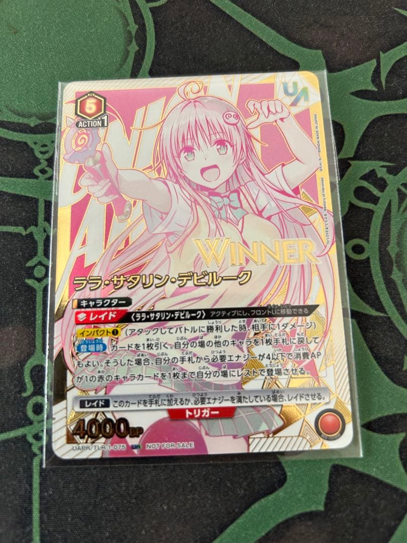 ララ・サタリン・デビルーク ユニオンレア WINNER