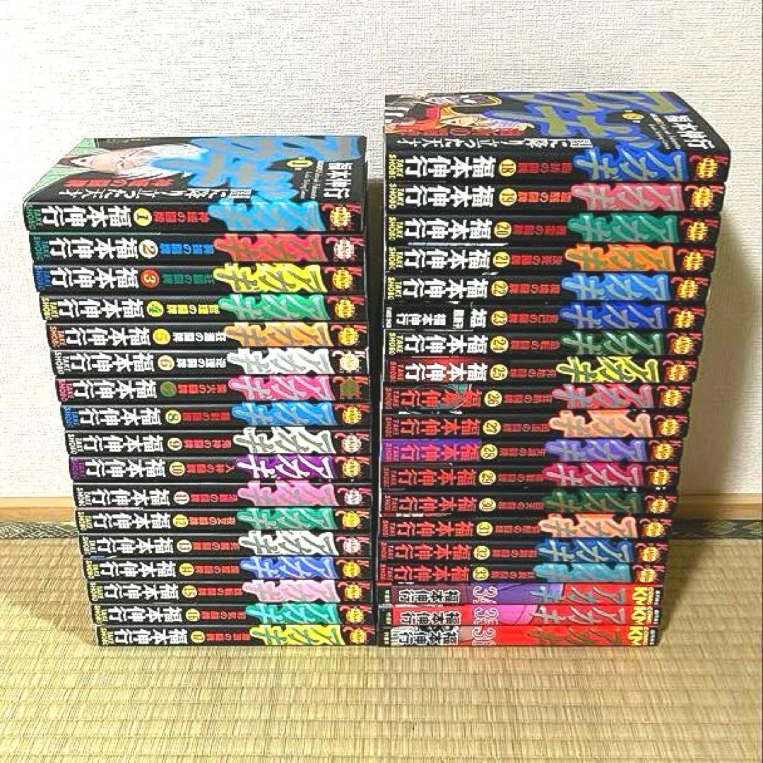 【初版多数】★アカギ 1巻〜36巻　全巻セット　福本 伸行