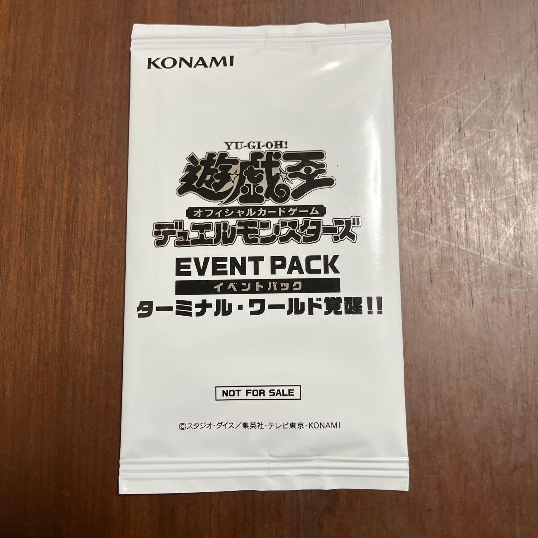 た*ん様 イベントパック ターミナルワールド覚醒