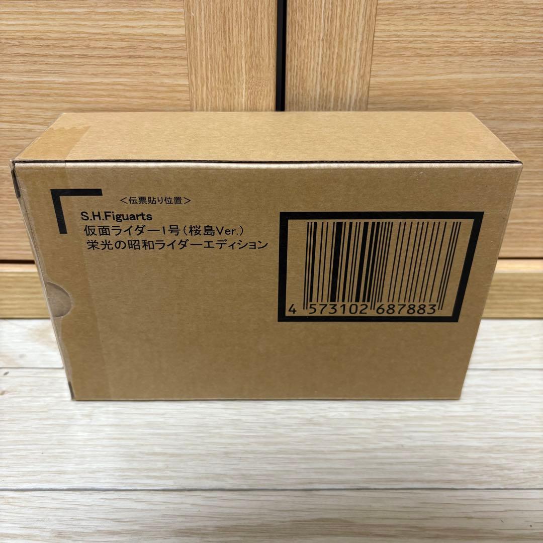 真骨彫製法 仮面ライダー1号 （桜島Ver.） 栄光の昭和ライダーエディション