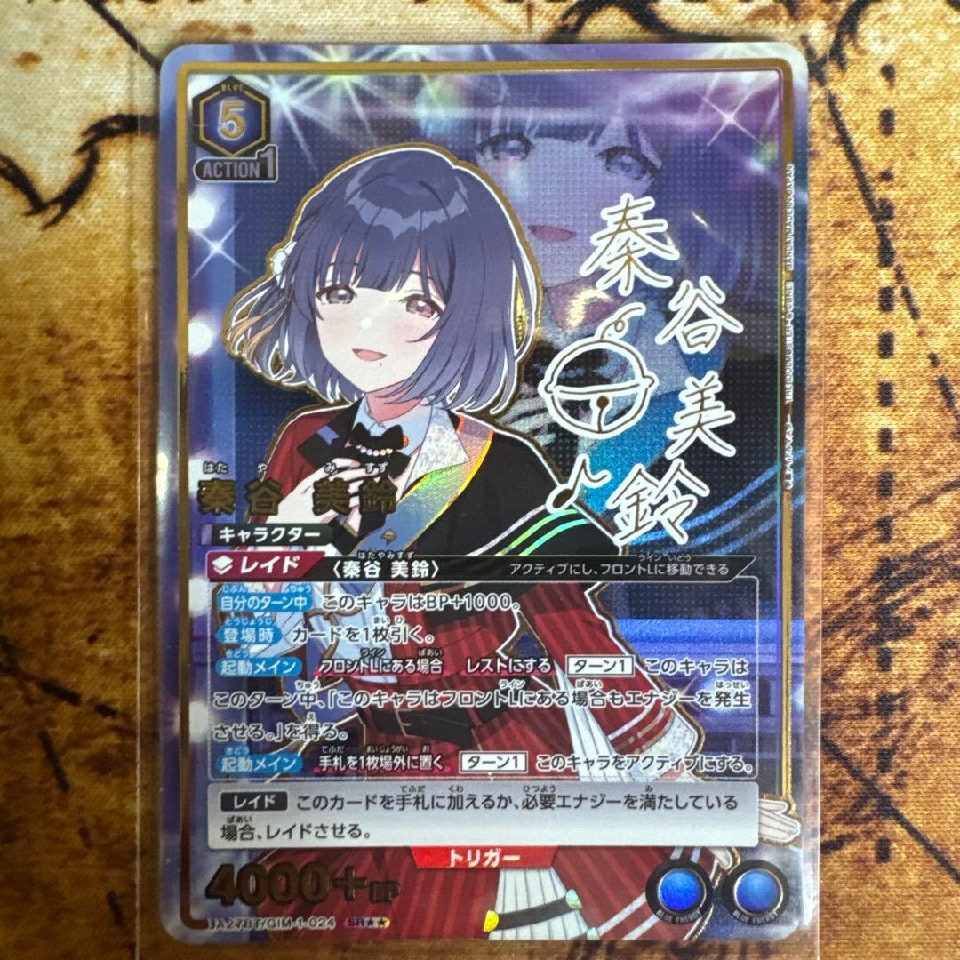 ユニオンアリーナ　学園アイドルマスター　秦谷美鈴SR★★