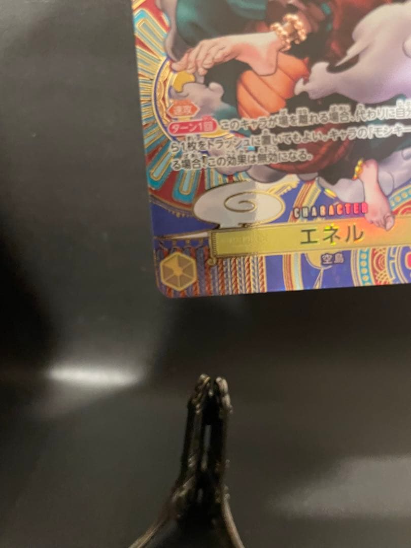 エネル SP SR OP05-100