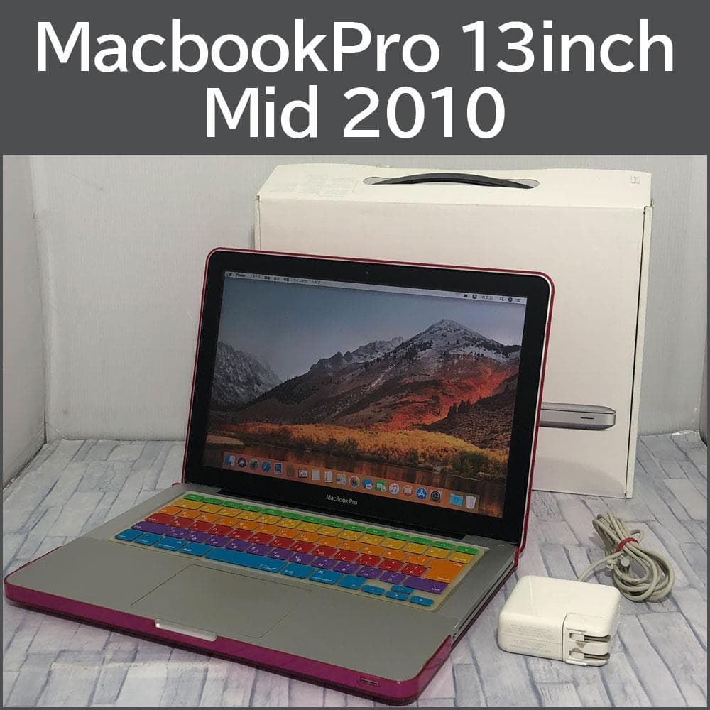 Macbook Pro 13inch Mid 2010 本体