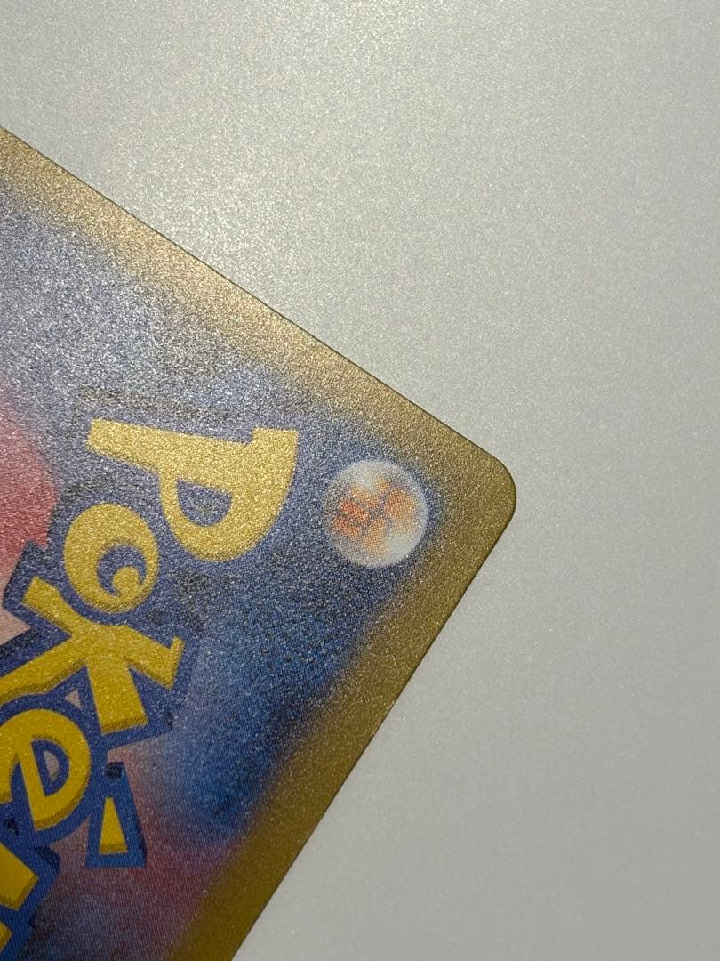 ピカチュウ ex SAR 234/193 メガドリームex