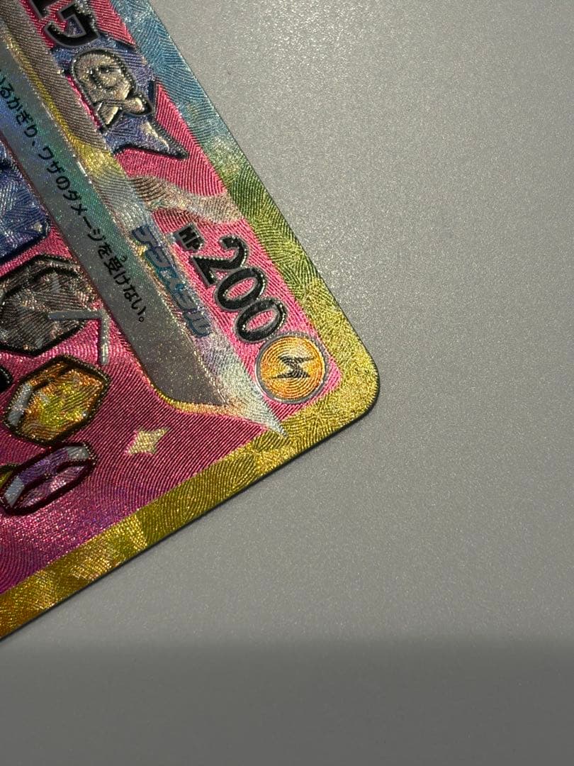 ピカチュウ ex SAR 234/193 メガドリームex