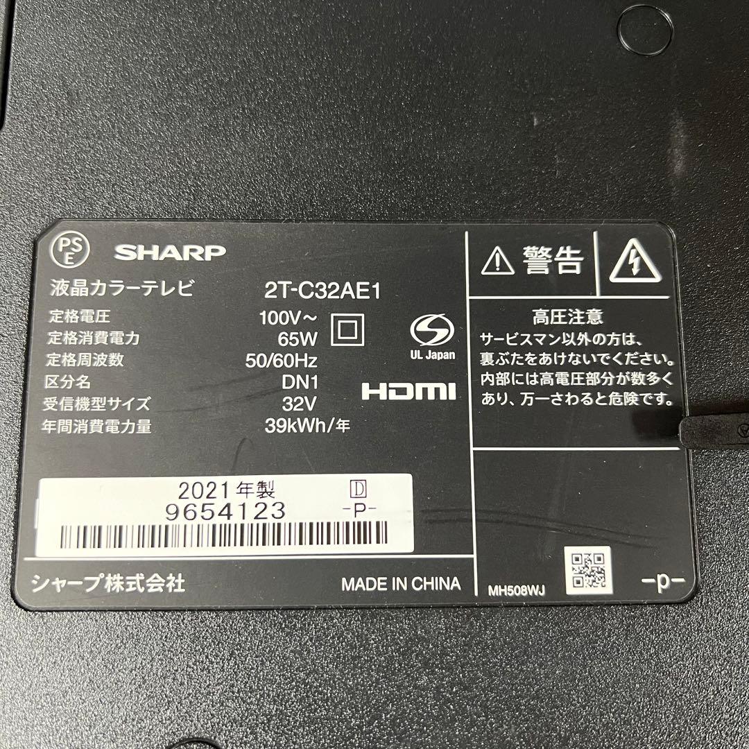 即日受渡❣️全国送料込3年前購入SHARP32型液晶 TV色鮮やかでクリアな映像