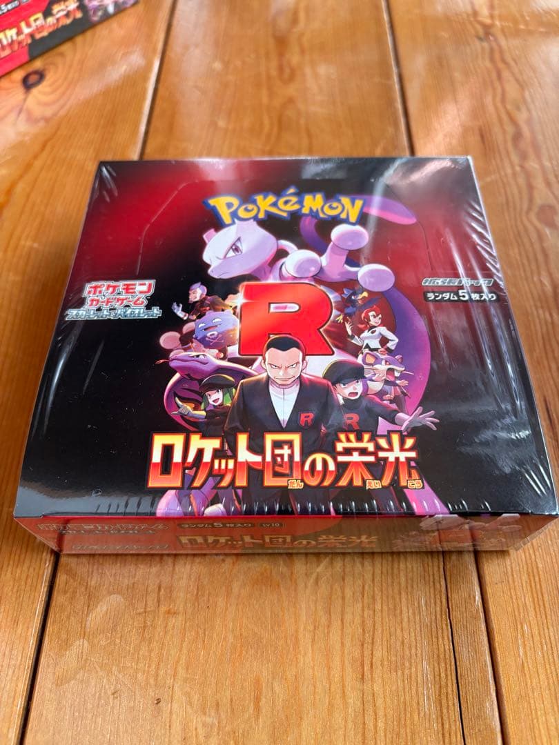 ロケット団の栄光　シュリンク付き