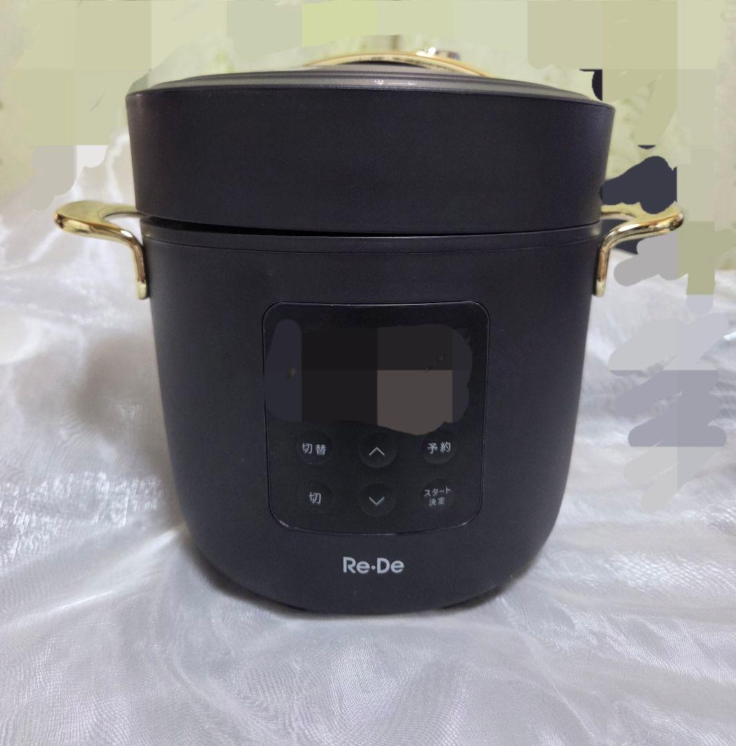 【新品未使用】Re-De Pot 電気圧力鍋 2L PCH-20LB